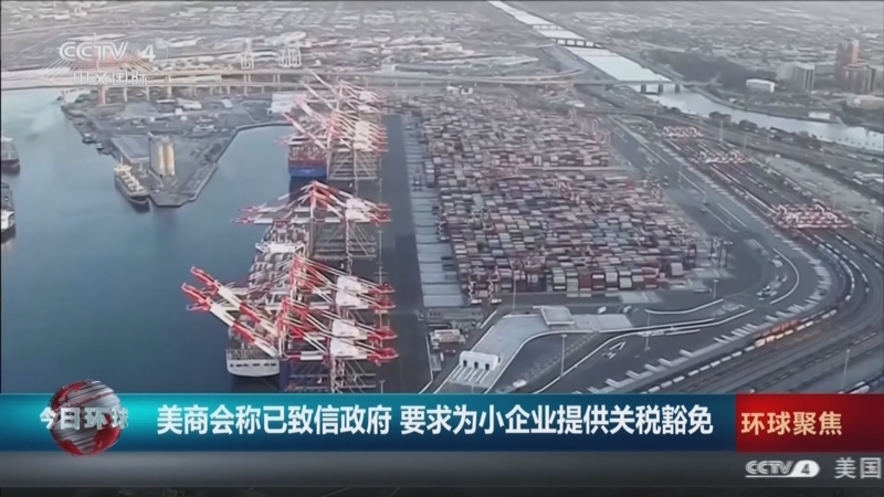今日环球 《今日环球》 20250502