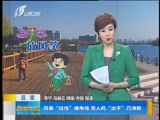 新闻午报-山西 《新闻午报-山西》 20170320