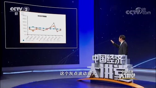 中国经济大讲堂 《中国经济大讲堂》 20200531 如何在高质量发展中开拓就业新机遇？/如何建设现代金融，打通经济“血脉”？