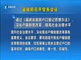东南晚报 《东南晚报》 20161020