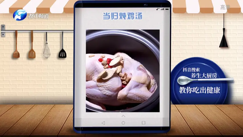 《都市大医生 2020》第59期