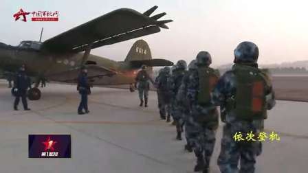 一分钟看空降新兵首次跳伞