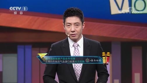 开讲啦 《开讲啦》 20200606 本期演讲者：陈立群