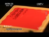 军事纪实 《军事纪实》 20150420 台儿庄一九三八 第五集 正义千秋（下）
