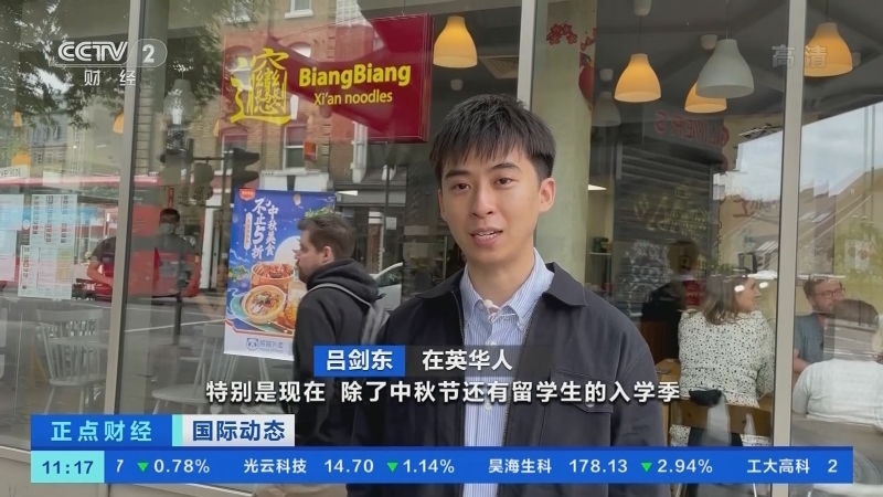 《正点财经》 20210922 11:00