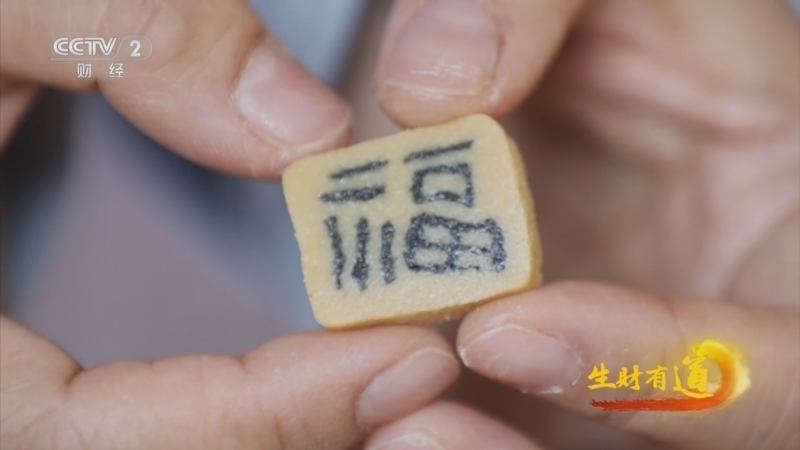 生财有道 《生财有道》 20250313 祁门春韵 水墨徽州的千年密码