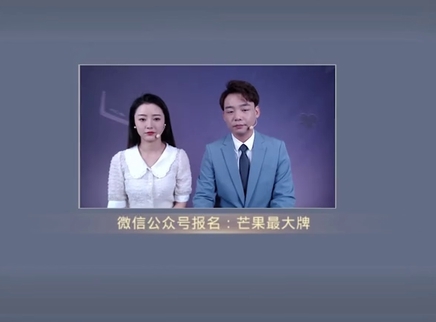 芒果最大牌 芒果最大牌20230129期