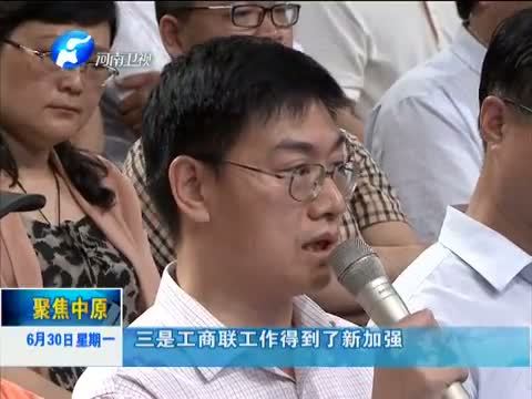 聚焦中原 《聚焦中原》 20140630 走正道 讲诚信 担责任
