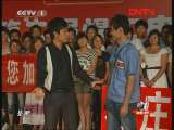 状元360 《状元360》 20110830