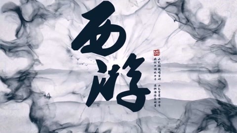 怪哉说西游 二郎神的身世之谜