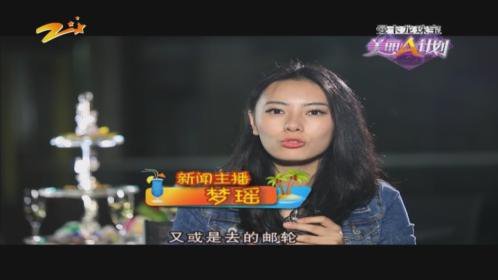 美丽A计划 甜心爽一夏——玩转千岛湖