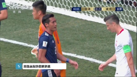 世界杯最酷榜 6月28日五大扑救：川岛永嗣神扑格罗西茨基头球 皮克福德扑救比利时远射球