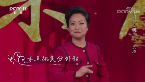 角儿来了 《角儿来了》 20190728 豫剧名家王红丽（下集）