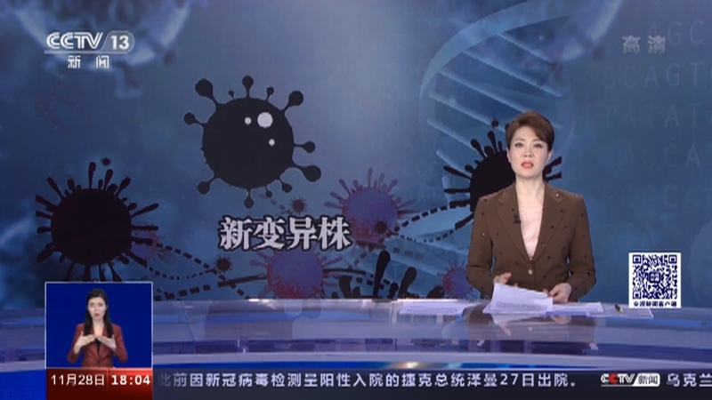 《共同关注》 20211128