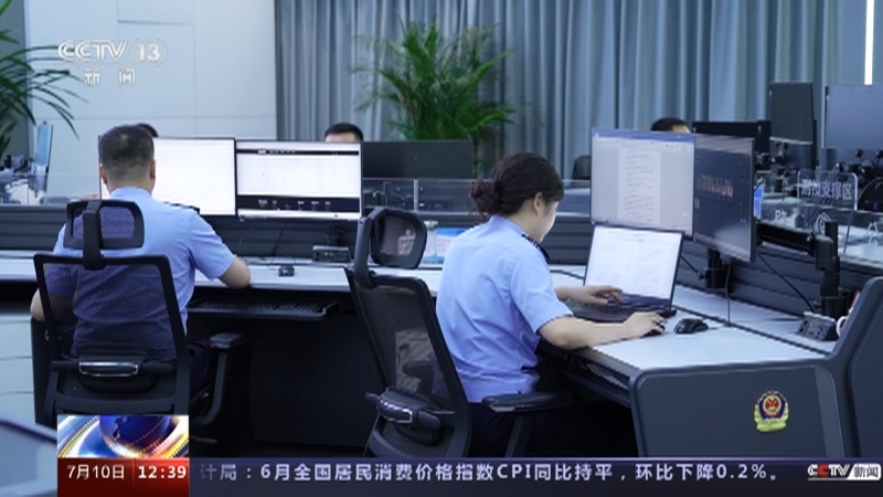 法治在线 《法治在线》 20230710