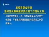 东南晚报 《东南晚报》 20160506
