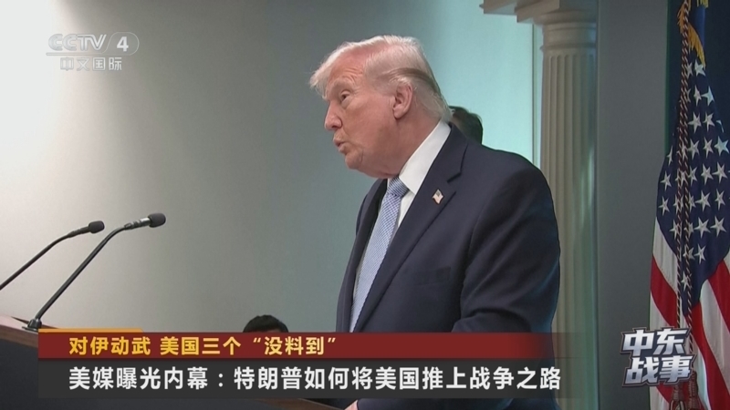 今日亚洲 《今日亚洲》 20260409