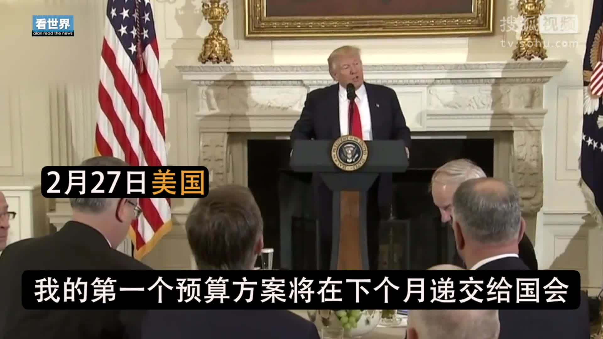 美国总统特朗普就职典礼 特朗普：“历史性”提高美国国防预算 重建美军