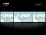 新闻1+1 《新闻1+1》 20180125 “扫黑除恶”，有何新意？