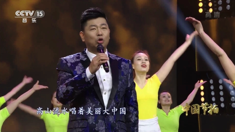《中国节拍》 20210802