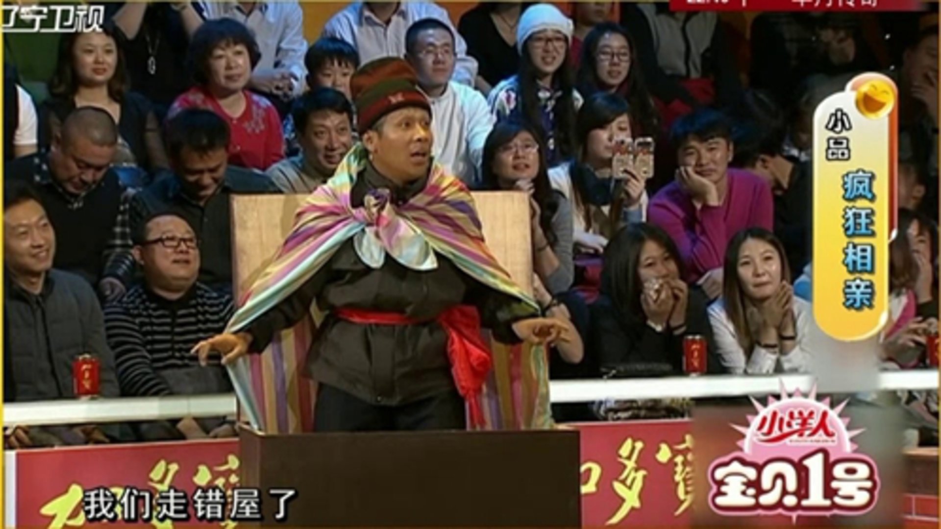 欢乐集结号 《欢乐集结号》新春特辑