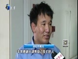 12点报道 《12点报道》 20161025