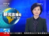 新闻直播间 《新闻直播间》 20151215 14:00