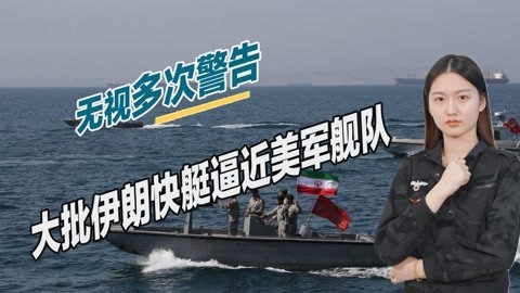 伊朗内部矛盾激化，留给拜登的时间不多了，再无进展或将爆发战争
