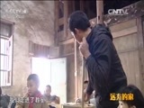 远方的家 《远方的家》五一特别节目 劳动最光荣 20150501