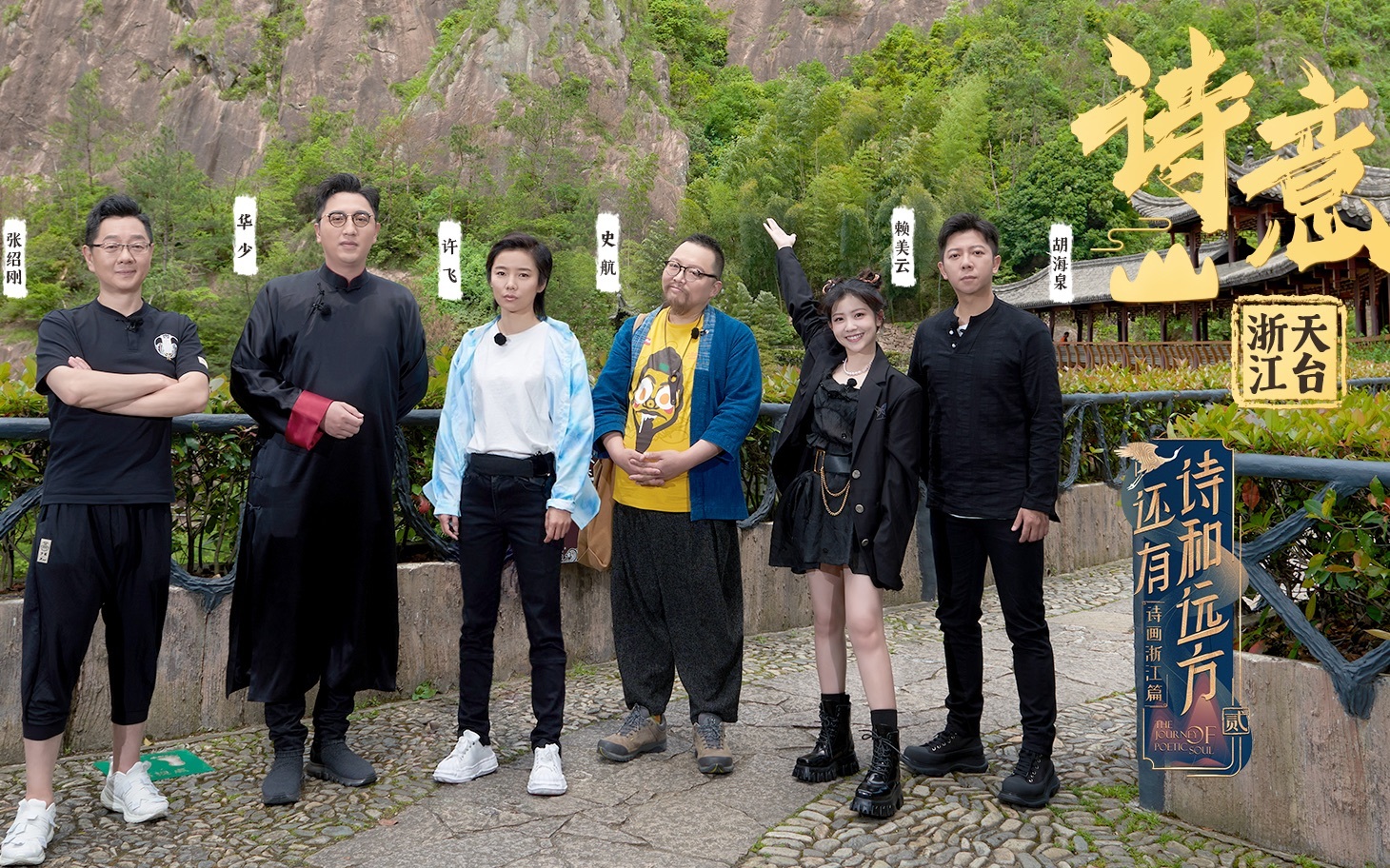 这是什么仙境，李白孟浩然纷纷为她打call