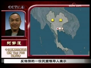 今日亚洲 今日亚洲 2008-11-08