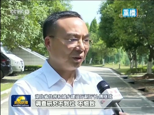 新闻联播 《新闻联播》 20190715 21:00