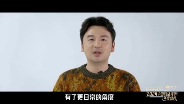 2024中国网络视听年度盛典 2024中国网络视听年度盛典发布第三篇章《同兴·东方春潮》导览：演员雷佳音邀您共品人间温暖
