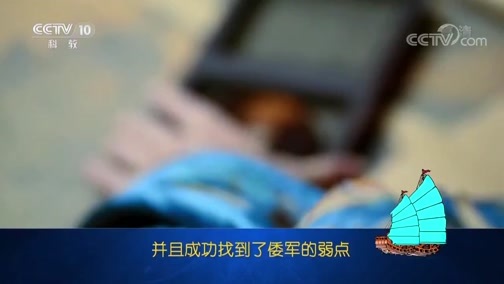百家讲坛 《百家讲坛》 20190622 海上传奇（上部）11 卫所建功