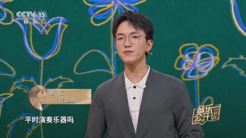 音乐公开课 《音乐公开课》 20241117