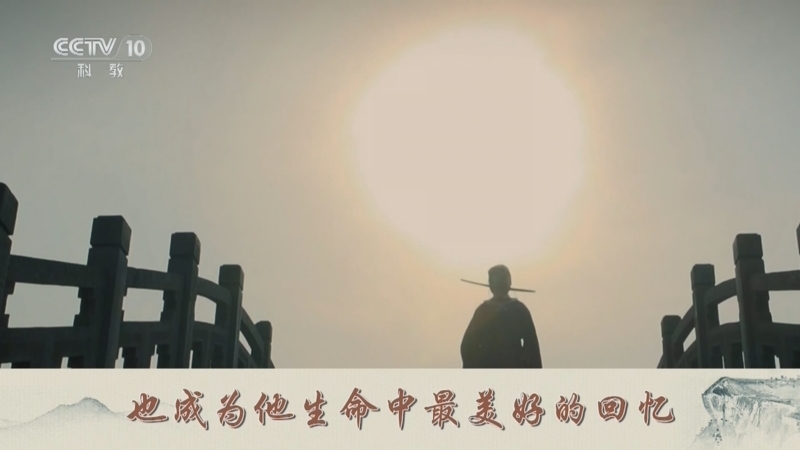 百家讲坛 《百家讲坛》 20240506 一代文宗欧阳修 2 初入职场乐无忧