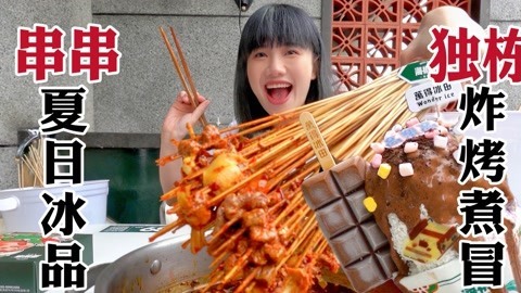 夏日串串香桶桶装