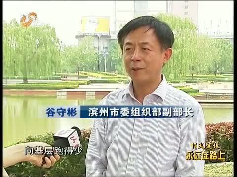 山东新闻联播 《山东新闻联播》 20140612