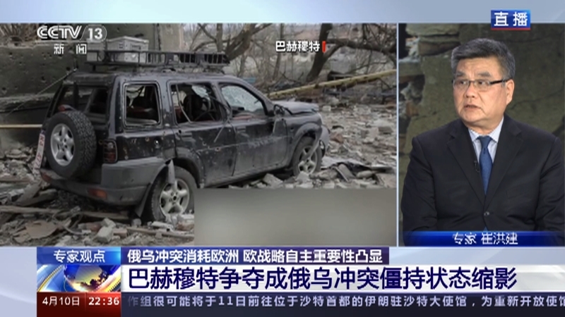 环球视线 《环球视线》 20230410