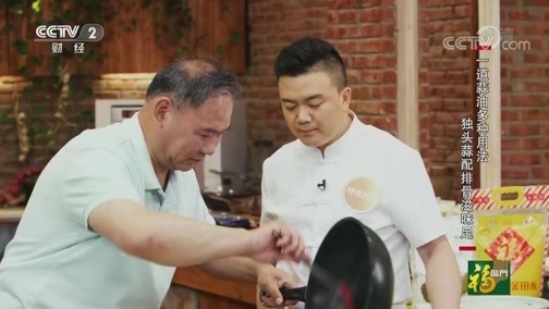 回家，吃饭 《回家吃饭》 20190626 排骨烧独头蒜 温拌蒜泥腰花