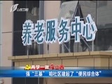新闻午报-山西 《新闻午报-山西》 20171020