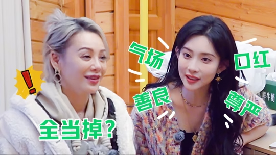 五十公里桃花坞 第5季 第4期加更上：孟子义向宁静推销当当铺