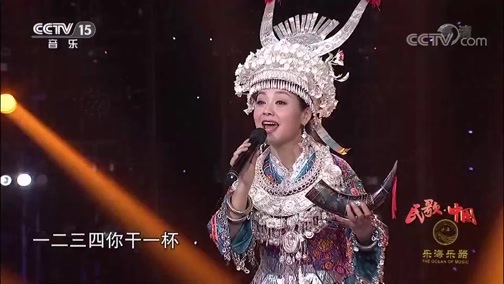 民歌&middot;中国 《民歌中国》 20200314