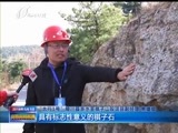山西新闻联播 《山西新闻联播》 20180503