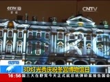 新闻直播间 《新闻直播间》 20161208 16:00