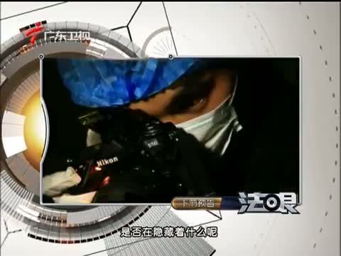 法眼 《法眼》 20140423 被消失的女经理
