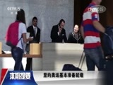 体育新闻 [体育新闻]完整版 20160426