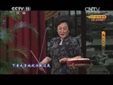 CCTV空中剧院 《CCTV空中剧院》 20141105 鼓曲大会 2/2