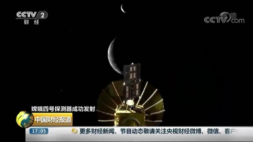 中国财经报道 《中国财经报道》 20181210 17:00