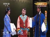 CCTV空中剧院 《CCTV空中剧院》 20151202 晋剧《巴尔思御史》 1/2